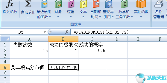 Excel2016快速计算负二项式分布值方法