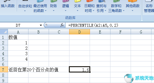 excel2019数据如何返回指定百分点的值？