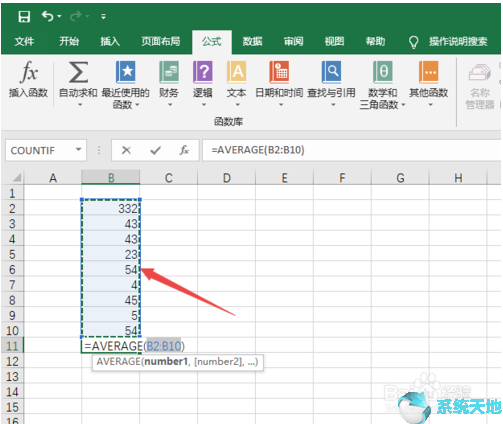 Excel 2019平均值的计算方法