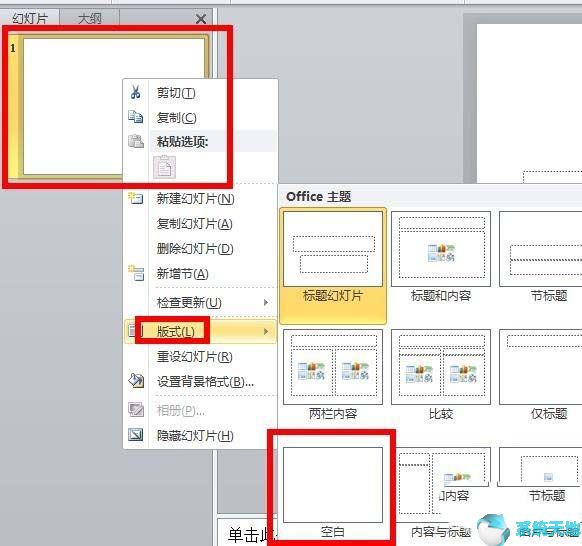 office2010小技巧：PPT2010勾股定理公式插入方法