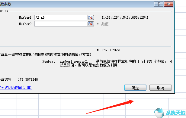 Excel2007自动求样本标准偏差方法