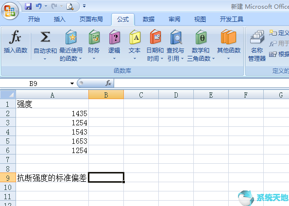 Excel2007自动求样本标准偏差方法