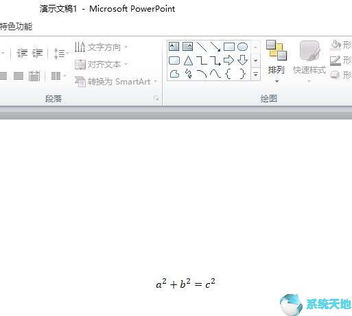 office2010小技巧：PPT2010勾股定理公式插入方法