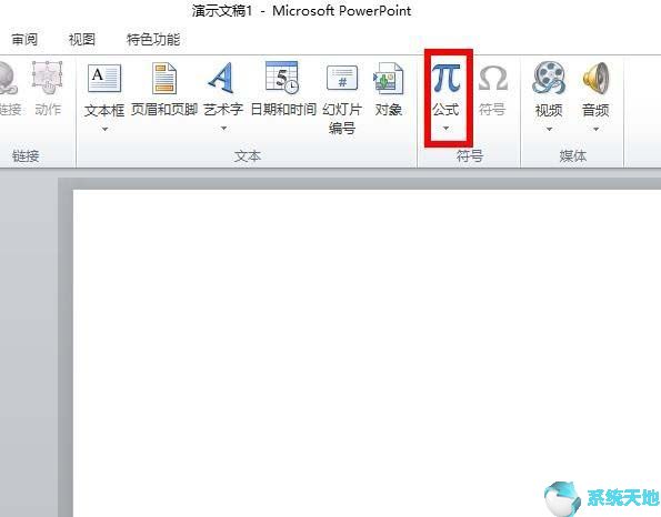 office2010小技巧：PPT2010勾股定理公式插入方法