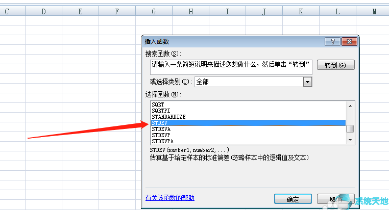 Excel2007自动求样本标准偏差方法