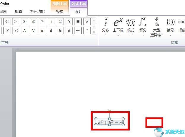 office2010小技巧：PPT2010勾股定理公式插入方法