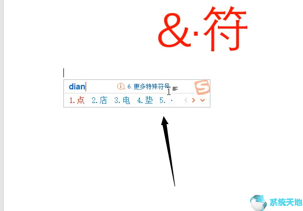 Word2019文件插入特殊间隔符方法