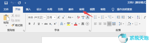 Word2019将默认编辑语言设置成英语方法