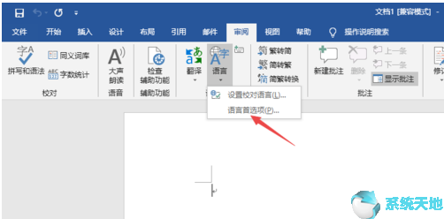 Word2019将默认编辑语言设置成英语方法