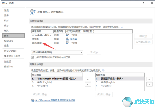 Word2019将默认编辑语言设置成英语方法