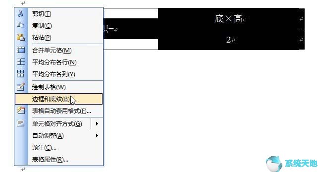 office2016小技巧：Word2016中文公式输入方法