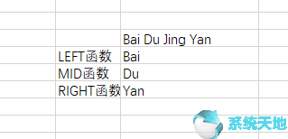 Excel2019字符串如何提取部分字符