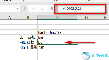 Excel2019字符串如何提取部分字符