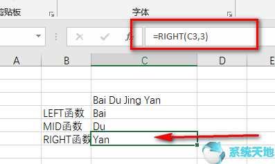 Excel2019字符串如何提取部分字符