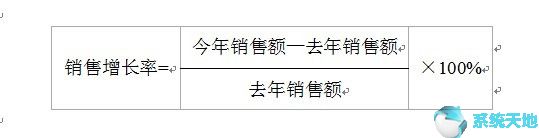 office2016小技巧：Word2016中文公式输入方法