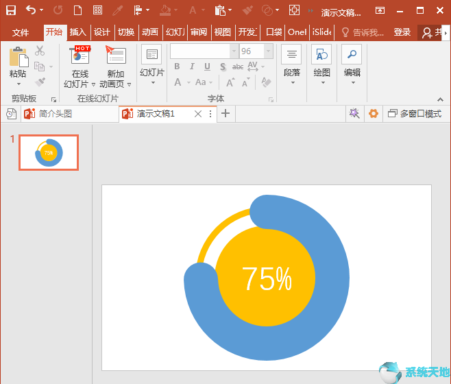 PPT2019使用弧形制作粗线条圆环图的操作方法