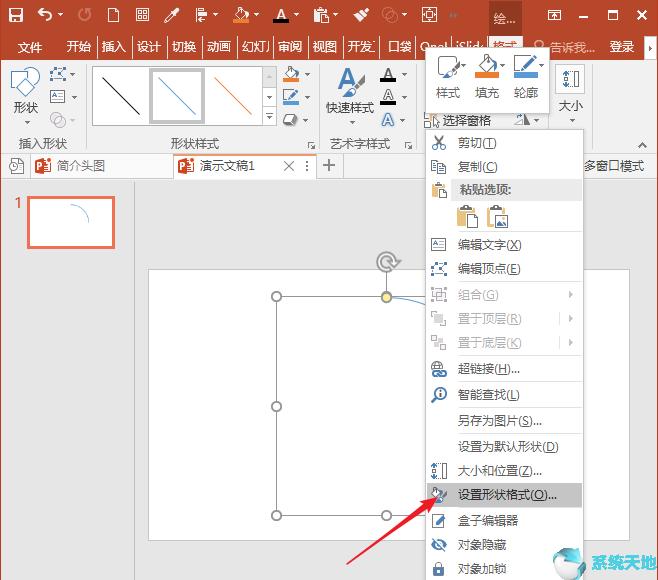 PPT2019使用弧形制作粗线条圆环图的操作方法