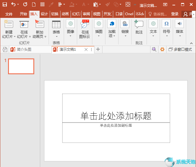PPT2019使用弧形制作粗线条圆环图的操作方法