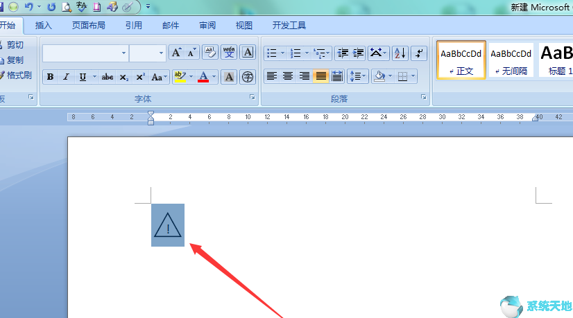 office2016：Word2016制作警告图标教程