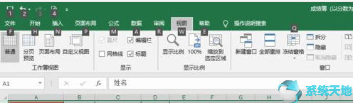 Excel2019如何冻结窗口
