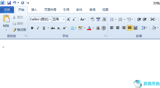 使用Word2010制作基本日程表