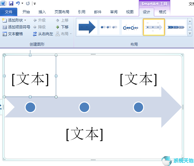 使用Word2010制作基本日程表