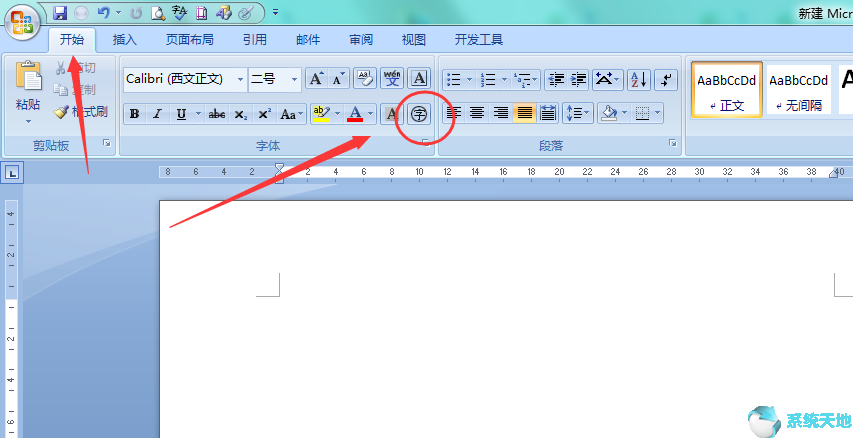 office2016：Word2016制作警告图标教程