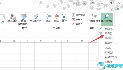 Excel2019批量删除单元格中的单位方法