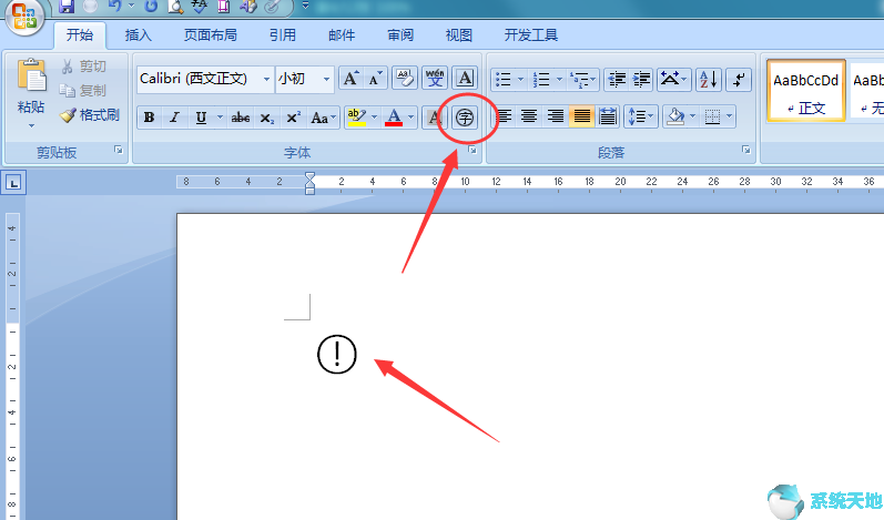 office2016：Word2016制作警告图标教程g