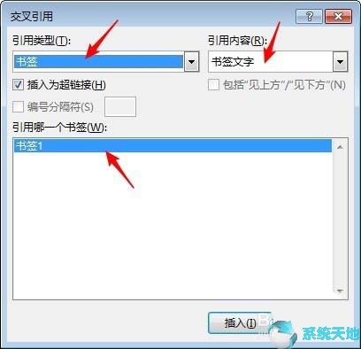 Word2016书签同步更新不同段落的文字技巧