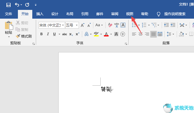 Word2019文档出现不认识的文字如何解决?