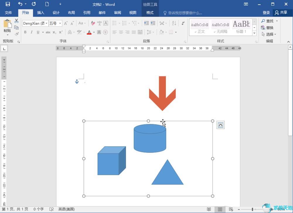 Word2016画布无法移动的解决方法