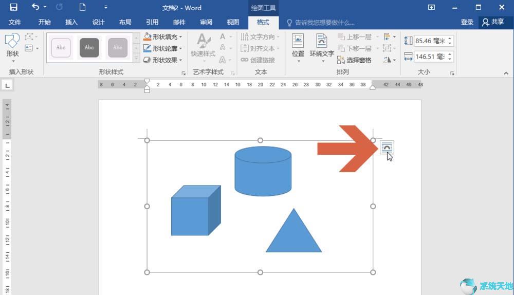 Word2016画布无法移动的解决方法