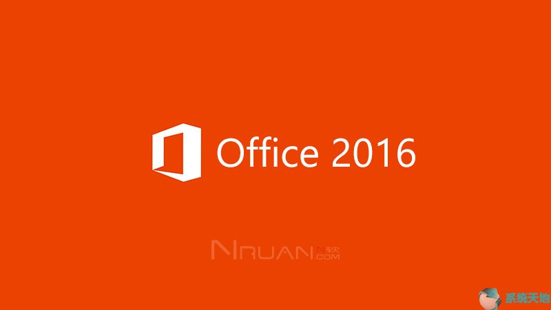 Microsoft Office 2016 官方版下载.jpg