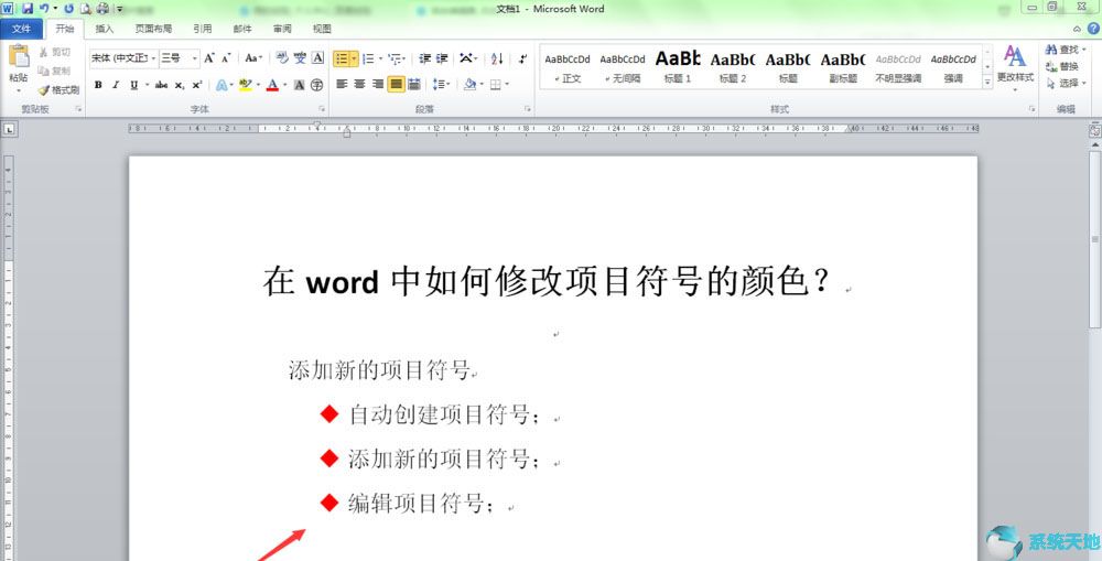 word2003项目符号颜色修改方法