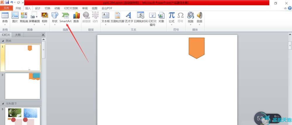 PPT2017制作图形重点日程表方法