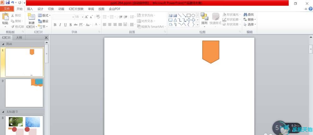 PPT2017制作图形重点日程表方法