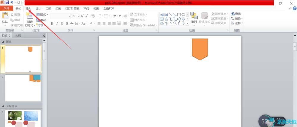 PPT2017制作图形重点日程表方法