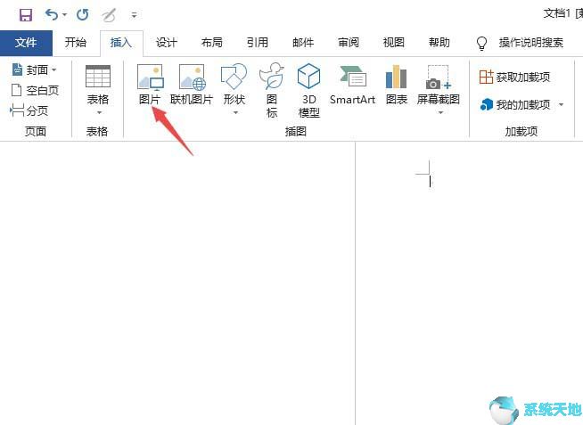 Word2019批量设置图片居中显示方法