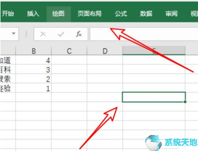 Excel2019找回工具栏技巧