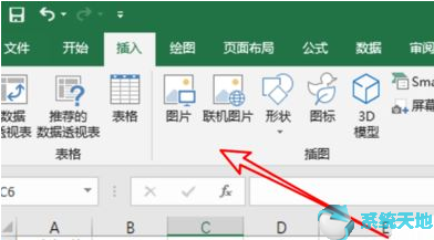Excel2019找回工具栏技巧