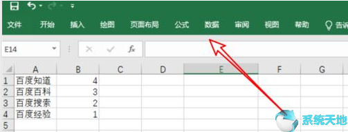 Excel2019找回工具栏技巧