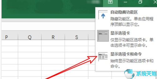 Excel2019找回工具栏技巧