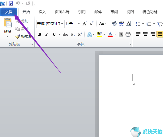 Word2010创建员工新闻稿