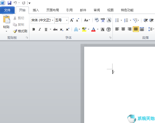 Word2010创建员工新闻稿
