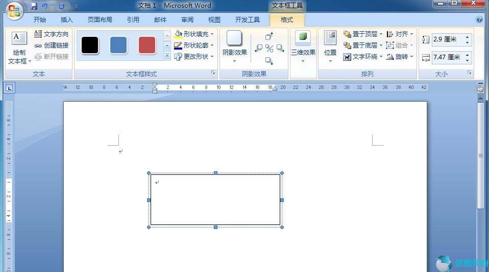 Word2016如何制作虚线文本框？