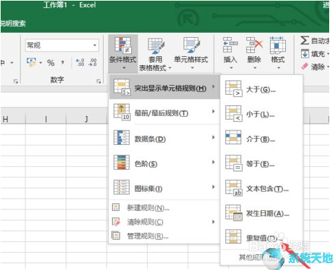 Excel2019显示重复项方法