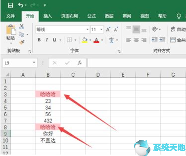 Excel2019显示重复项方法