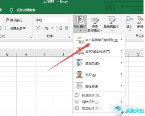 Excel2019显示重复项方法