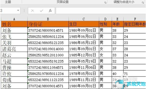 Excel2019怎么快速分页?